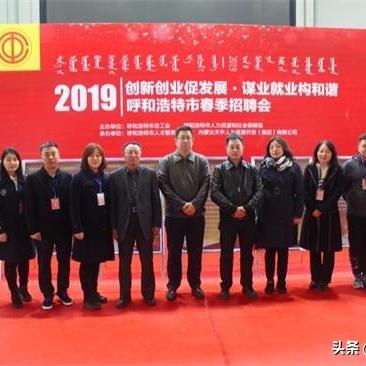 内蒙古人才网最新招聘信息解析