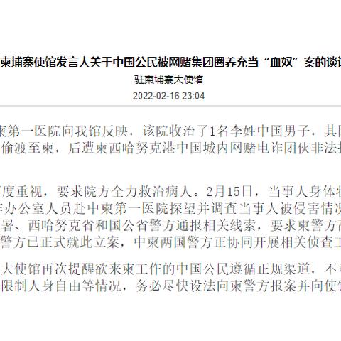 柬埔寨最新招聘信息更新