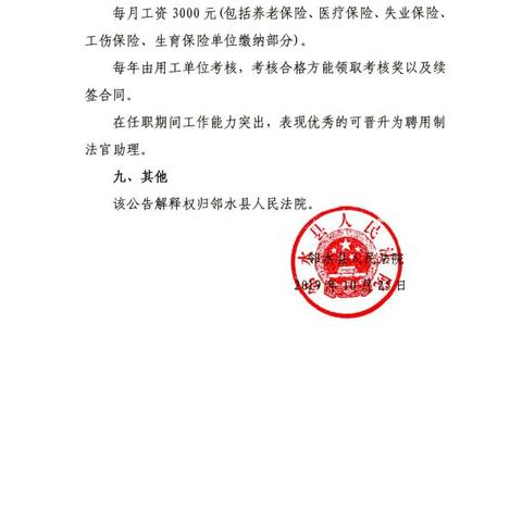 邻水最新招聘消息解读，职位信息一览无余