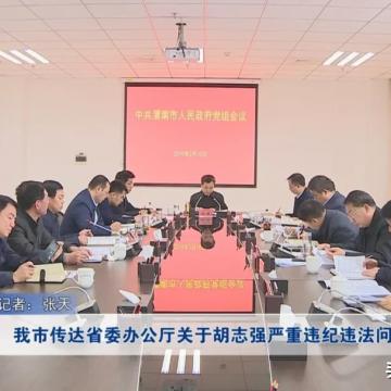 陕西胡志强最新进展报告