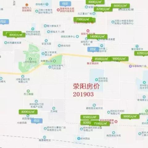 荥阳楼盘最新动态解析