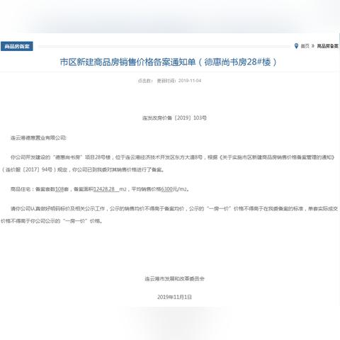 平山最新楼盘全面解读介绍