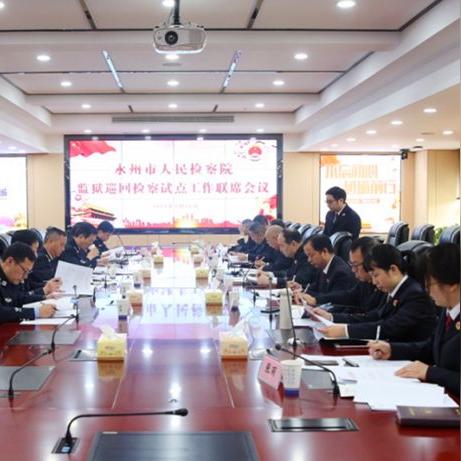 东安监狱最新消息动态简报