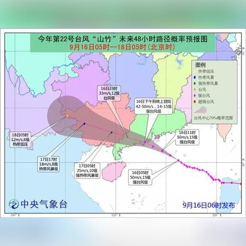 台风预警，今年第X号台风预计登陆我国沿海，请做好防范准备
