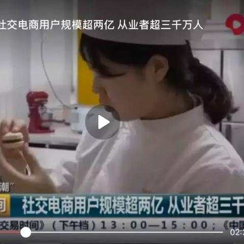 微商最新动态及行业变革趋势分析