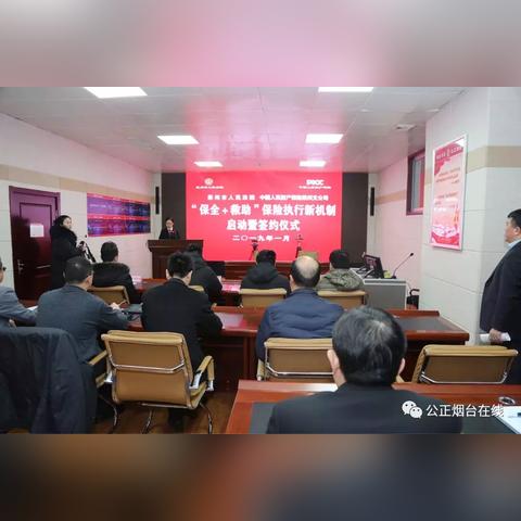 执行保全新规详解，最新规定概览