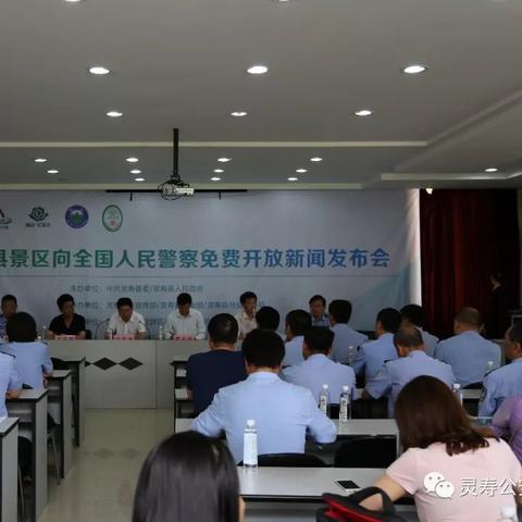 灵寿新闻速递，最新报道汇总