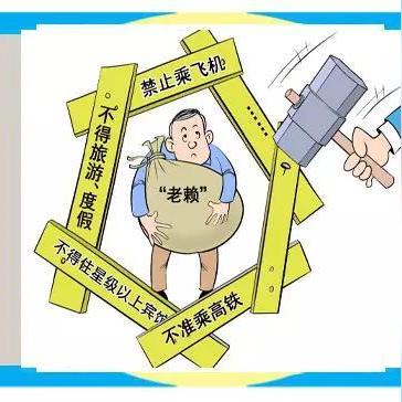 东胜最新失信人员名单曝光