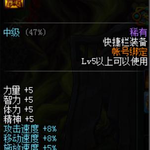 DNF升级攻略，极速跃升等级之巅