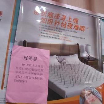 疱疹疫苗最新突破，引领健康未来创新成果