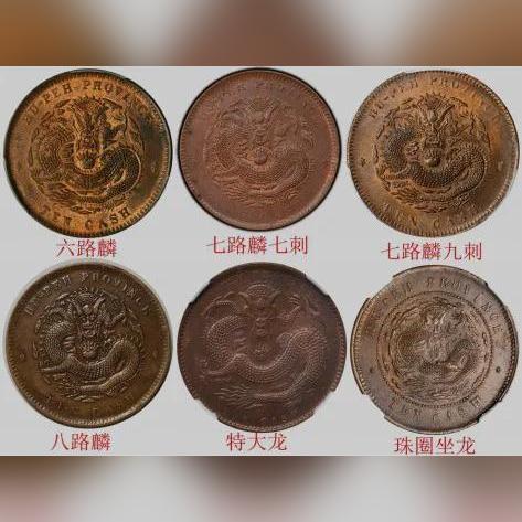 警惕光绪元宝最新骗局，深度解析元宝真相